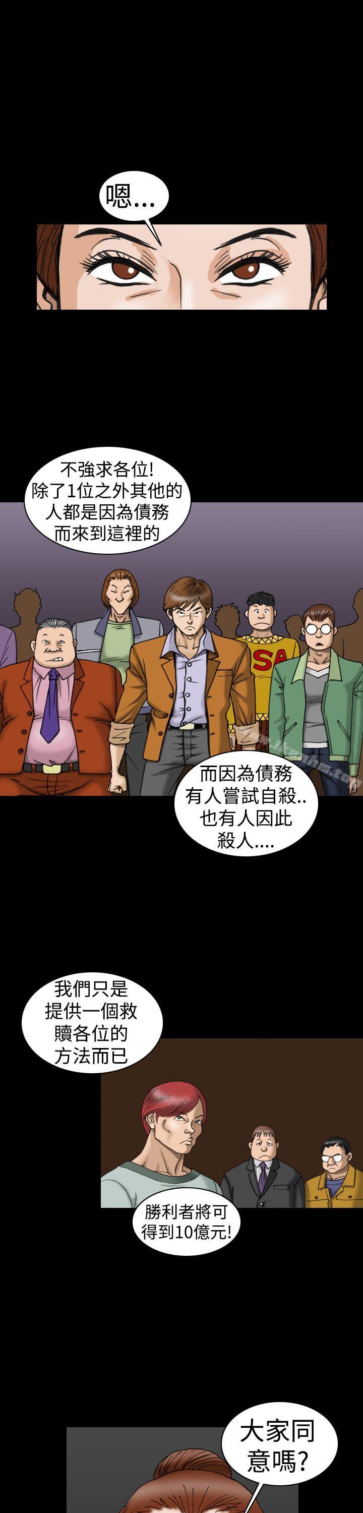 上流社會 在线观看 第7話 漫画图片17