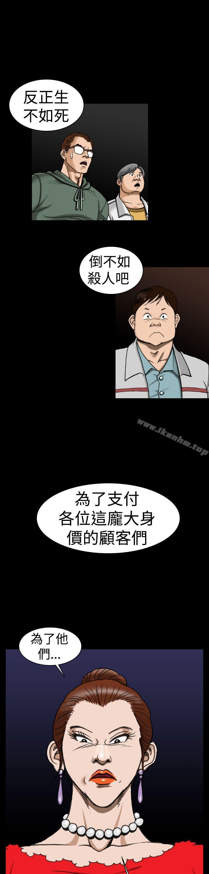 上流社會 在线观看 第7話 漫画图片19