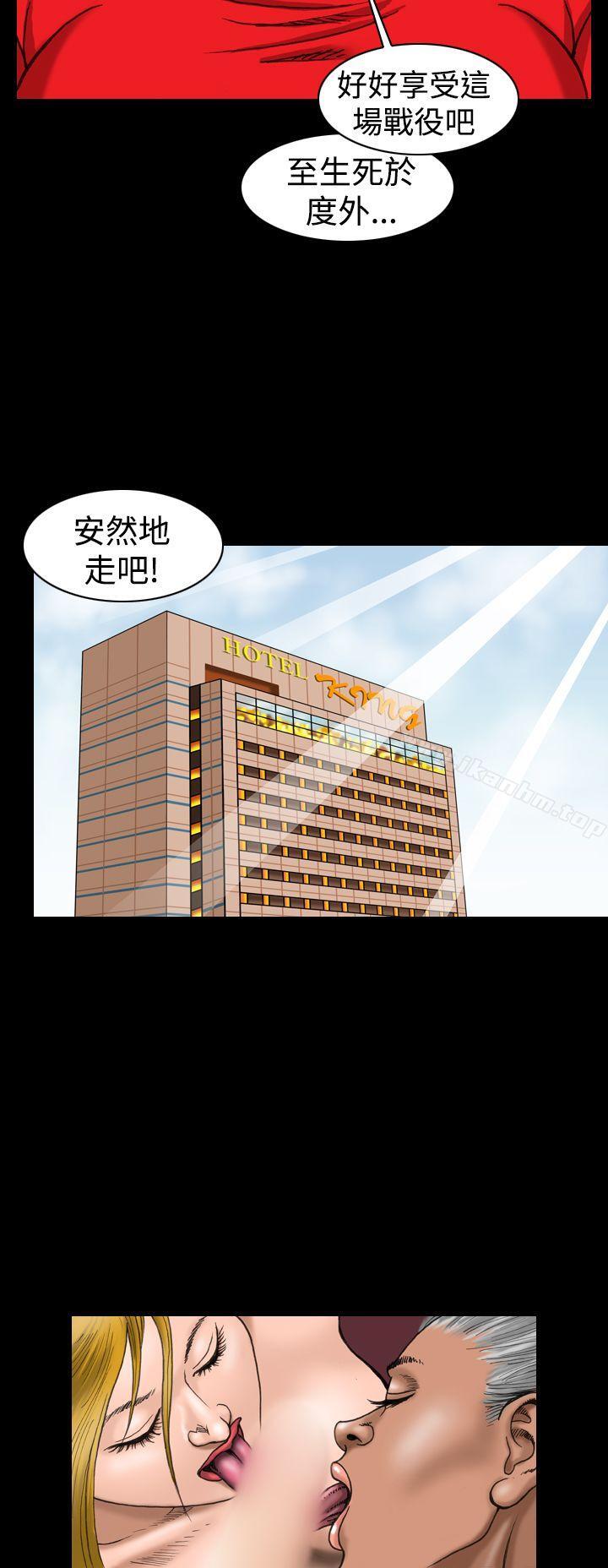 上流社會 在线观看 第7話 漫画图片20