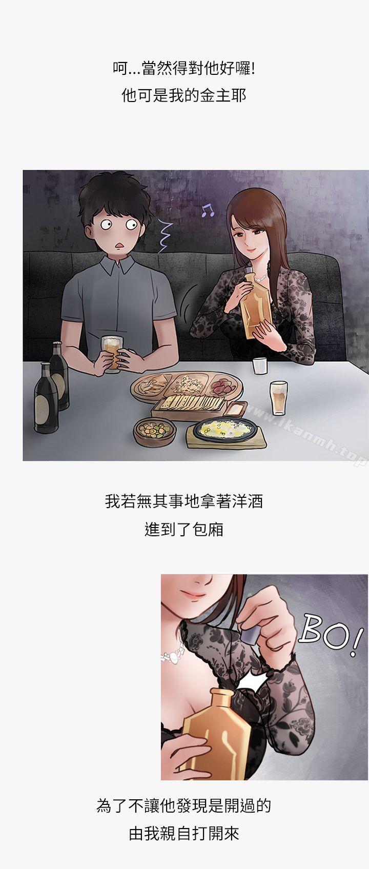 韩漫H漫画 秘密Story第二季  - 点击阅读 第二季 热爱酒吧的正妹(下) 29