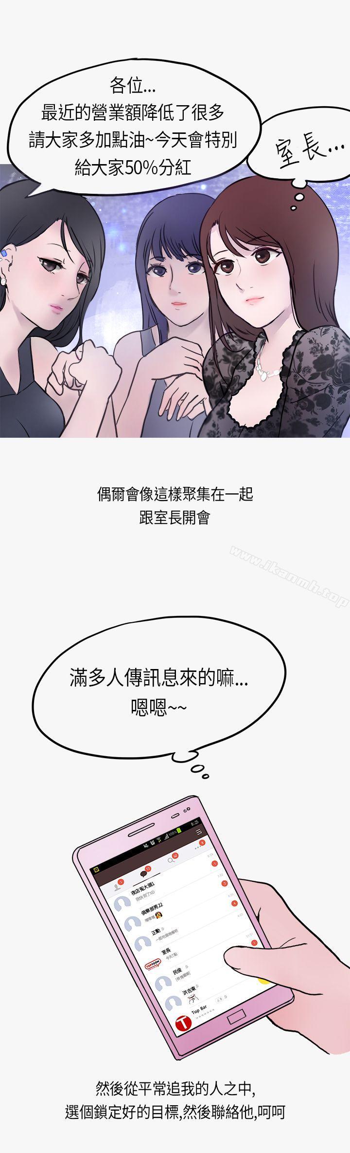 韩漫H漫画 秘密Story第二季  - 点击阅读 第二季 热爱酒吧的正妹(下) 15