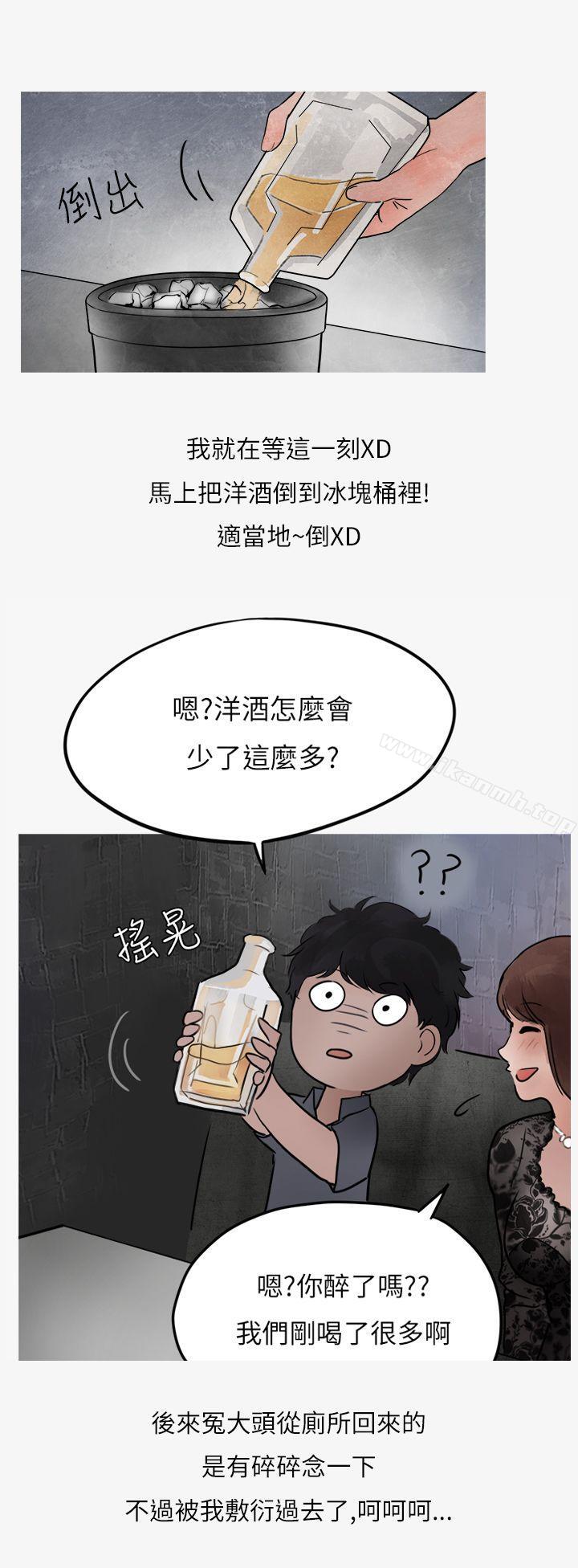 漫画韩国 秘密Story第二季   - 立即阅读 第二季 熱愛酒吧的正妹(下)第35漫画图片
