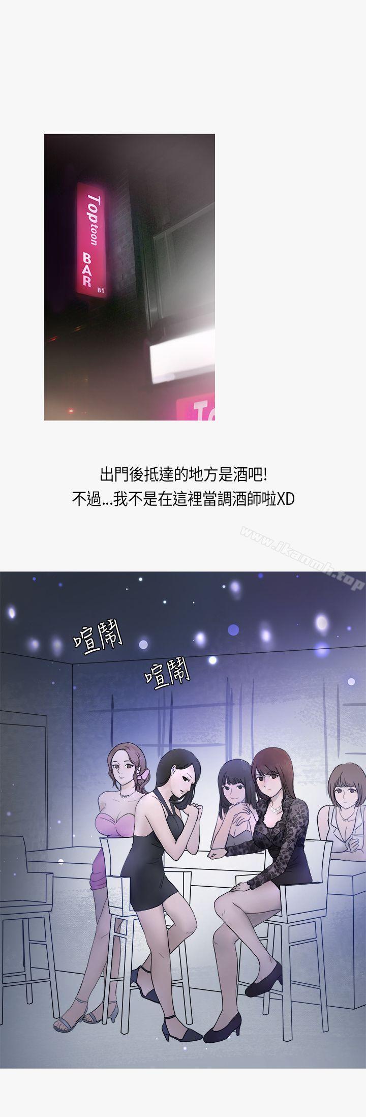 韩漫H漫画 秘密Story第二季  - 点击阅读 第二季 热爱酒吧的正妹(下) 14