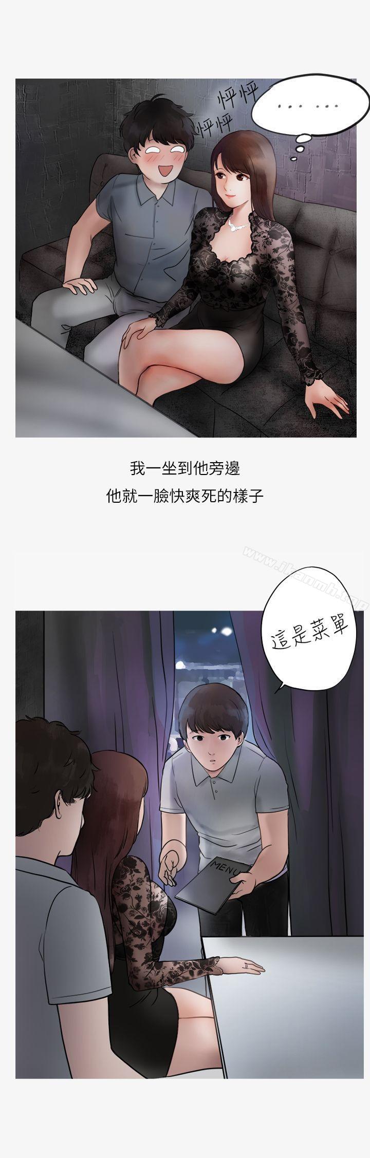 韩漫H漫画 秘密Story第二季  - 点击阅读 第二季 热爱酒吧的正妹(下) 23