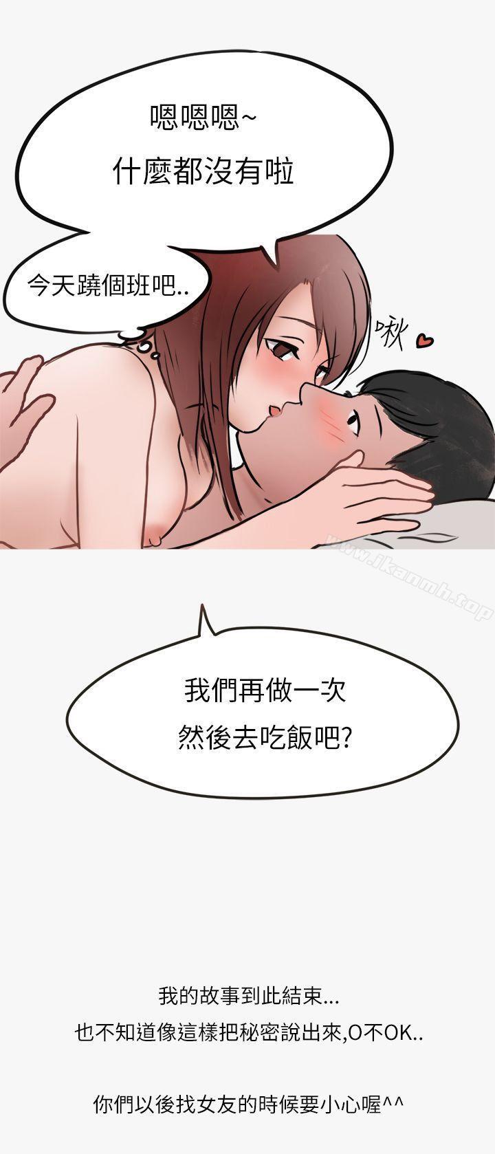 韩漫H漫画 秘密Story第二季  - 点击阅读 第二季 热爱酒吧的正妹(下) 60