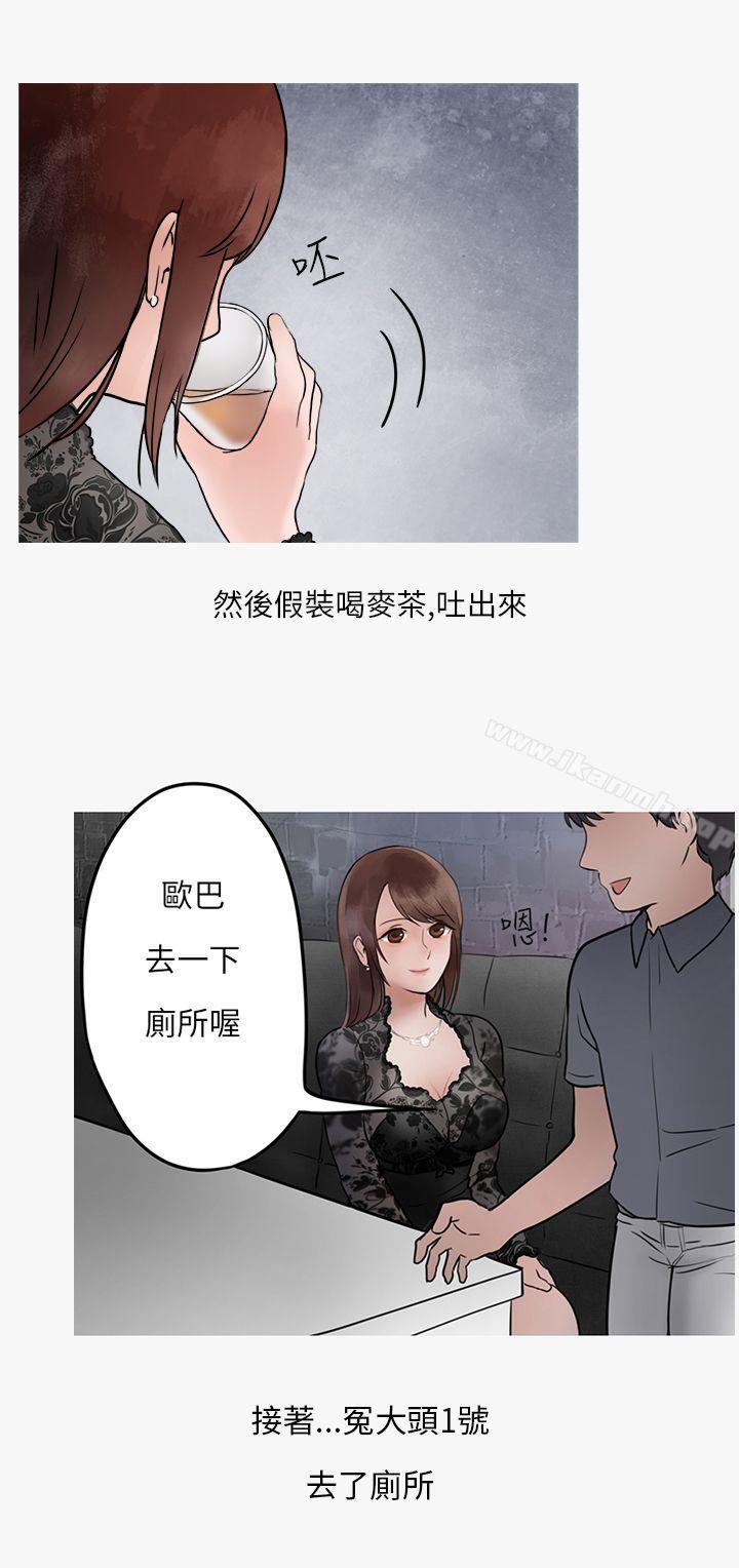 韩漫H漫画 秘密Story第二季  - 点击阅读 第二季 热爱酒吧的正妹(下) 33