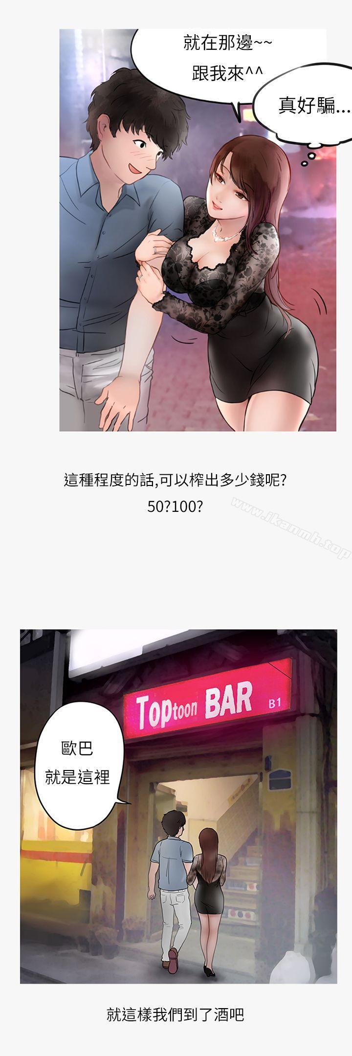 漫画韩国 秘密Story第二季   - 立即阅读 第二季 熱愛酒吧的正妹(下)第22漫画图片