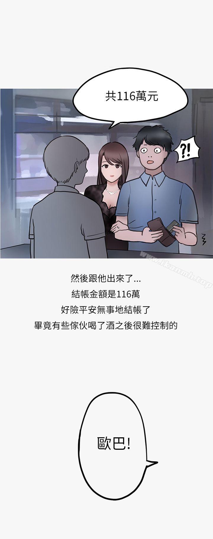 漫画韩国 秘密Story第二季   - 立即阅读 第二季 熱愛酒吧的正妹(下)第37漫画图片