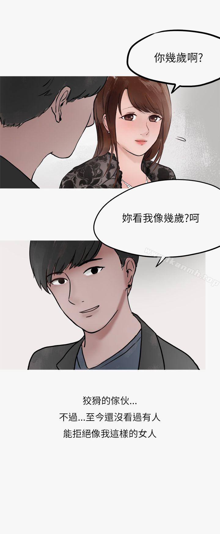 漫画韩国 秘密Story第二季   - 立即阅读 第二季 熱愛酒吧的正妹(下)第43漫画图片