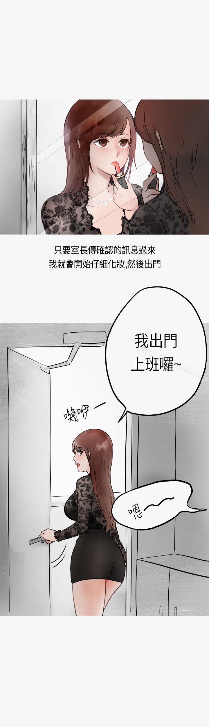 漫画韩国 秘密Story第二季   - 立即阅读 第二季 熱愛酒吧的正妹(下)第11漫画图片