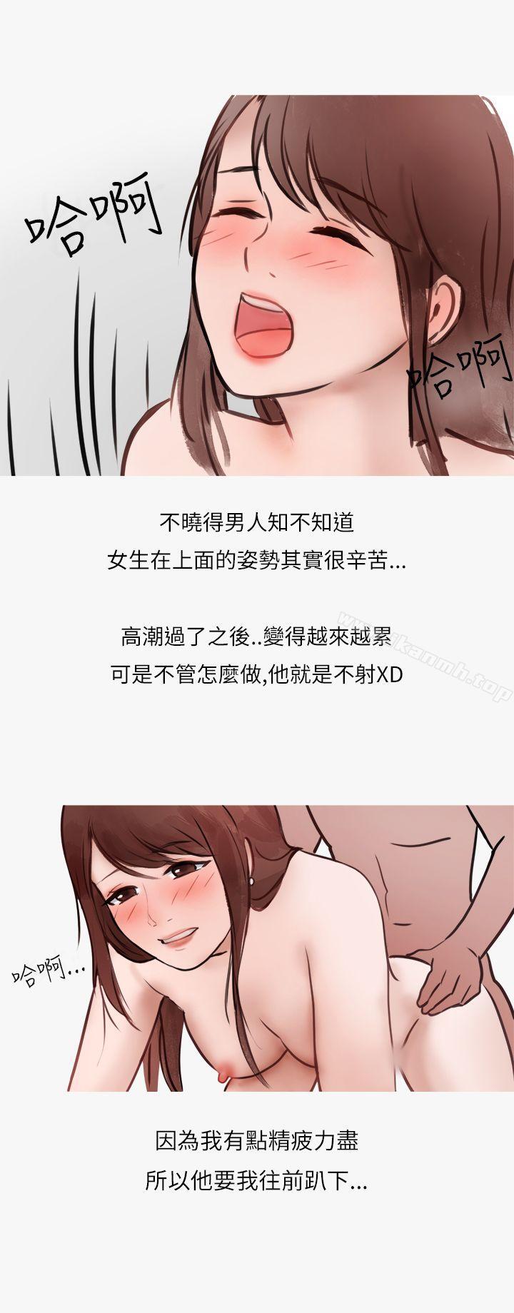 韩漫H漫画 秘密Story第二季  - 点击阅读 第二季 热爱酒吧的正妹(下) 53