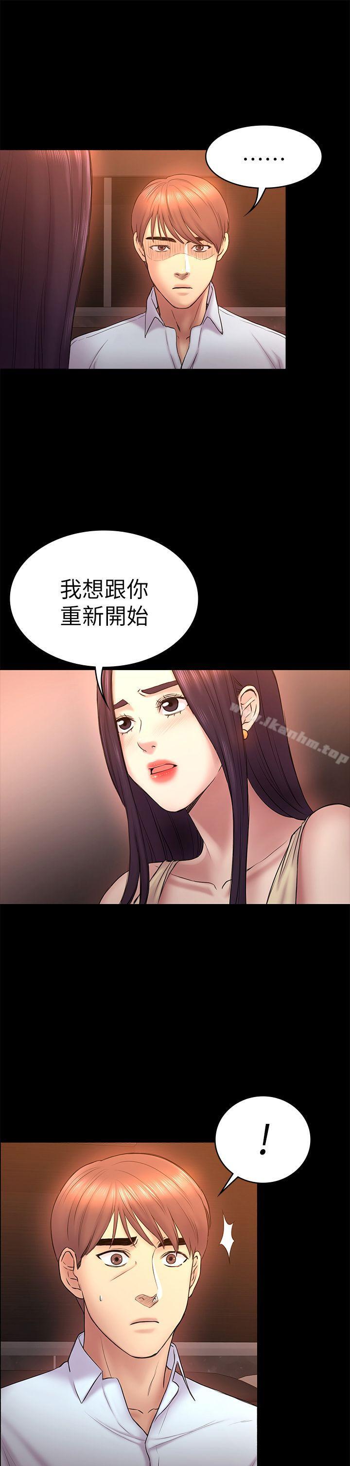 漫画韩国 初戀陷阱   - 立即阅读 第51話-代表的主菜第5漫画图片