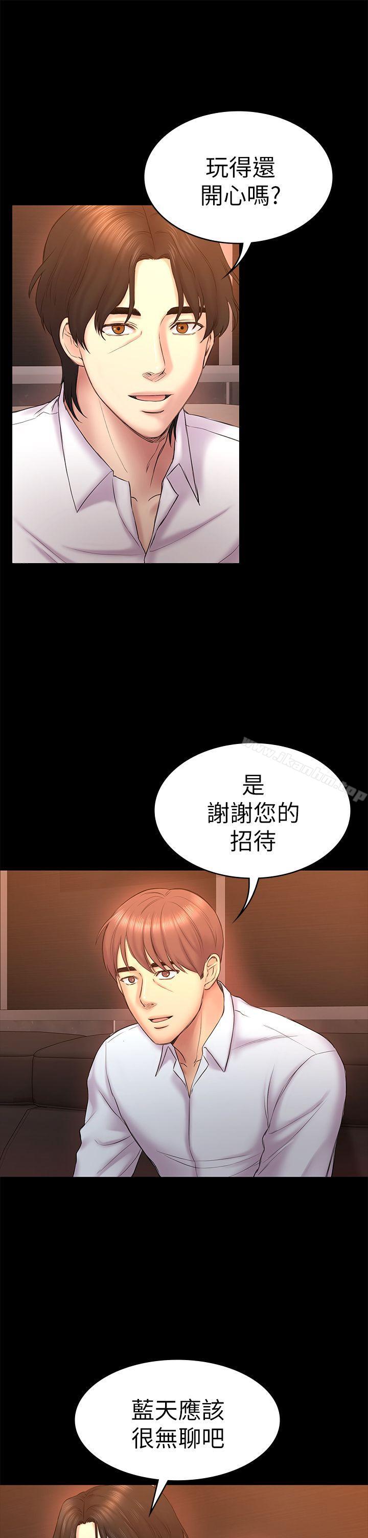 初戀陷阱漫画 免费阅读 第51话-代表的主菜 17.jpg