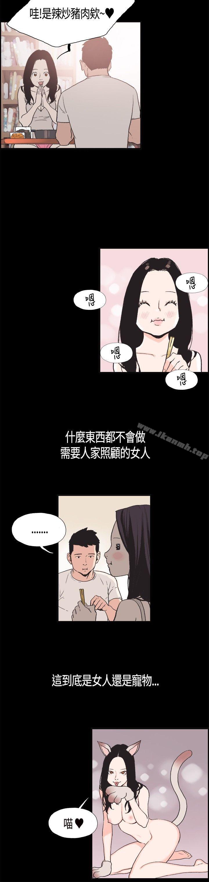 漫画韩国 同居   - 立即阅读 第3話第11漫画图片