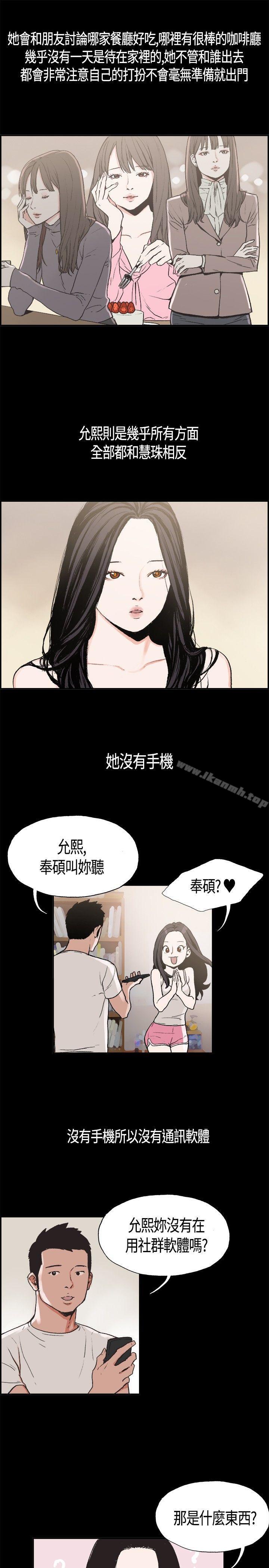 漫画韩国 同居   - 立即阅读 第3話第3漫画图片