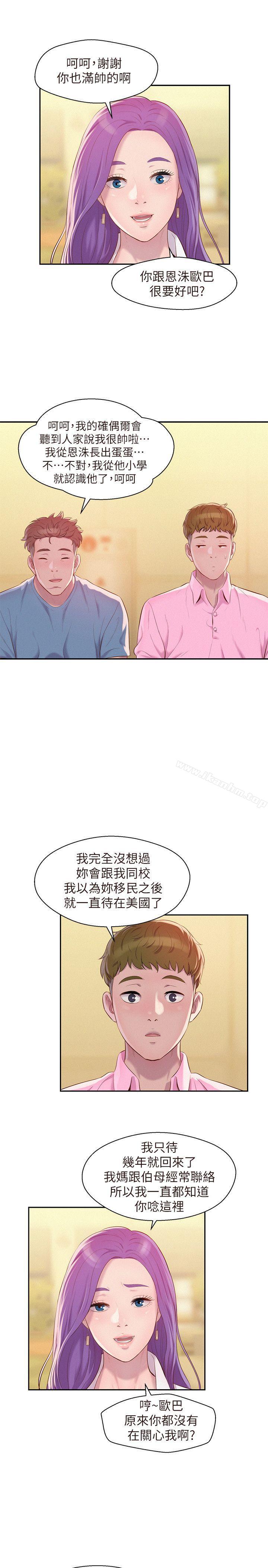 韩漫H漫画 新生淫乱日记  - 点击阅读 第43话 - 你有女朋友吗? 7