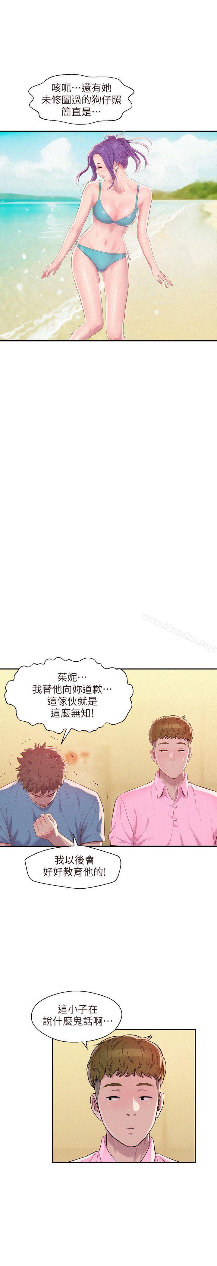 新生淫亂日記 在线观看 第43話 - 你有女朋友嗎? 漫画图片10