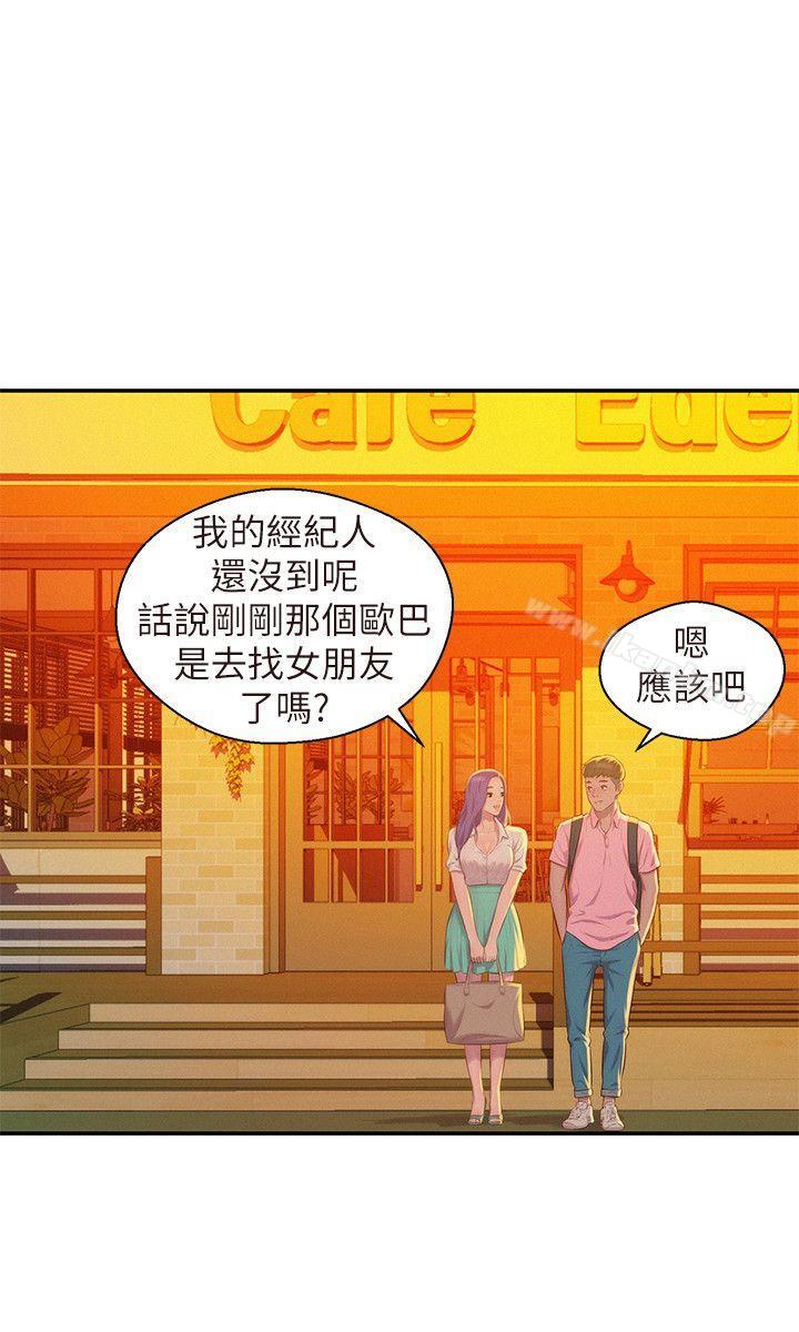 新生淫亂日記 在线观看 第43話 - 你有女朋友嗎? 漫画图片24