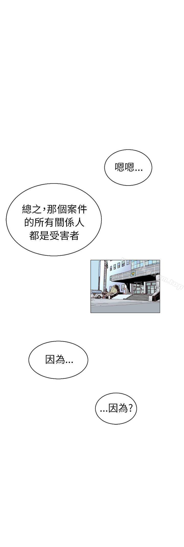 秘密Story漫画 免费阅读 秘密Story 认识的姐姐(17) 36.jpg