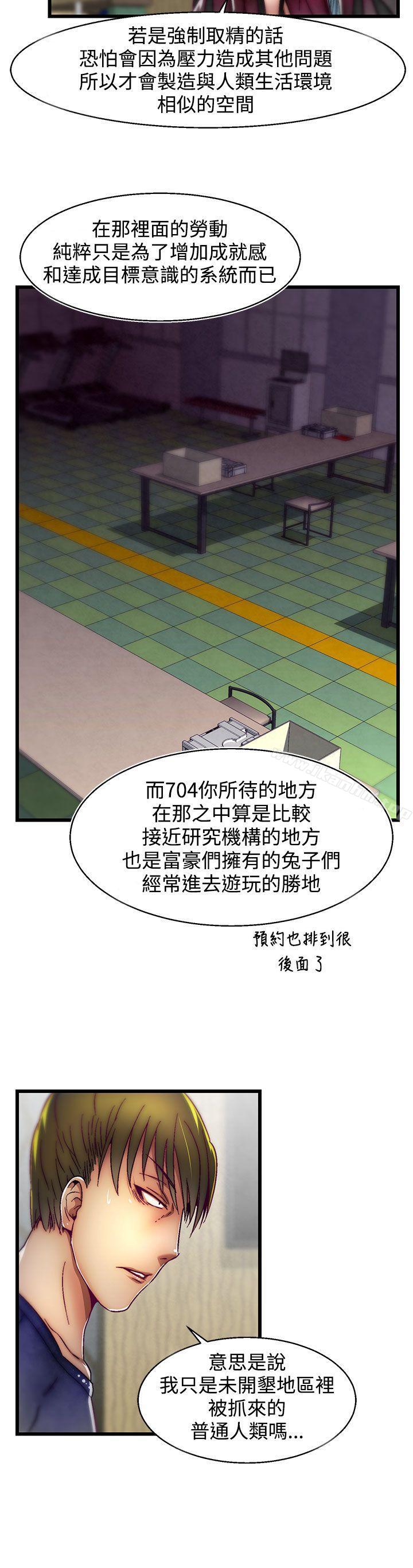 啪啪啪調教所漫画 免费阅读 第4话(第2季) 20.jpg