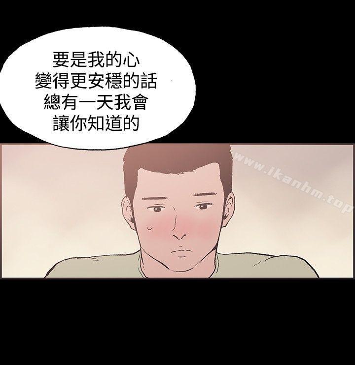 同居(完結)漫画 免费阅读 第43话 6.jpg