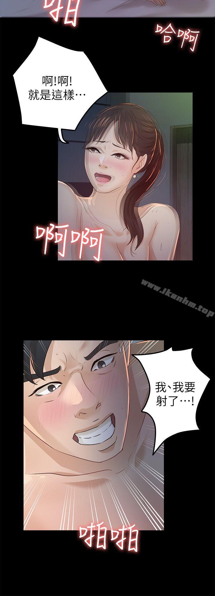 漫画韩国 養女   - 立即阅读 第23話 - 同時跟兩女第22漫画图片