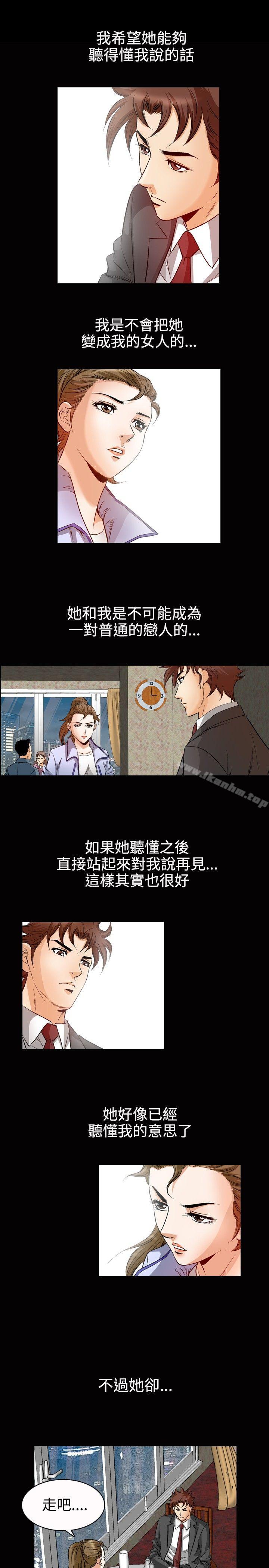 他的女人 在线观看 第49話 漫画图片7