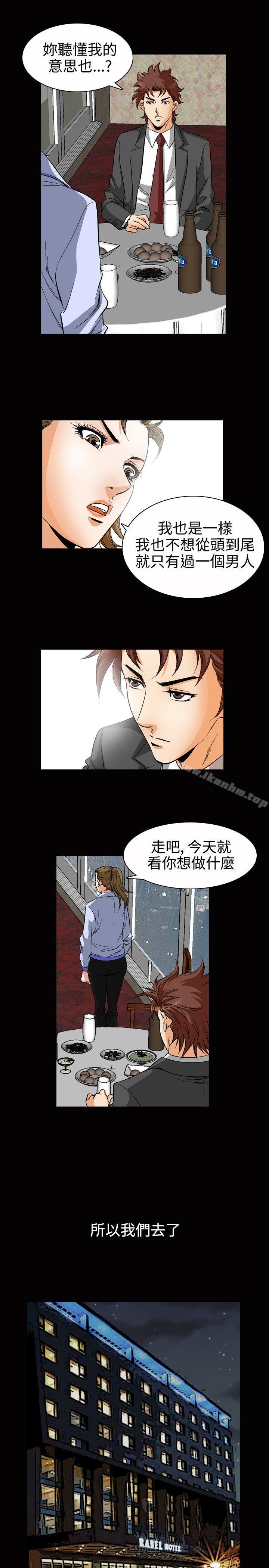 他的女人 在线观看 第49話 漫画图片9