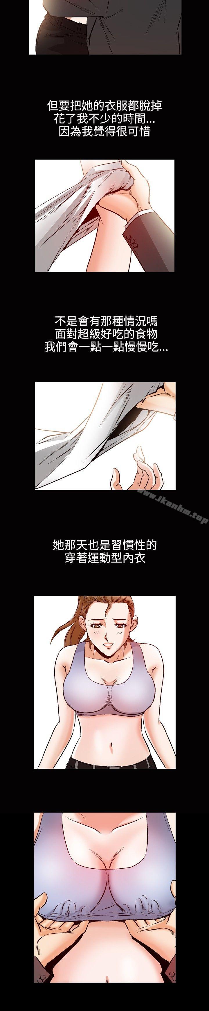 他的女人漫画 免费阅读 第49话 14.jpg