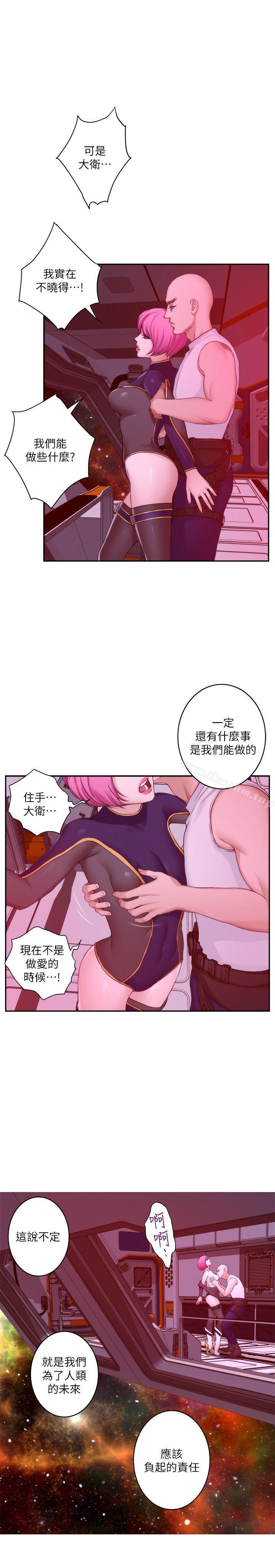 漫画韩国 S-Mate   - 立即阅读 第26話-好想鉆進妳的溝裡第4漫画图片