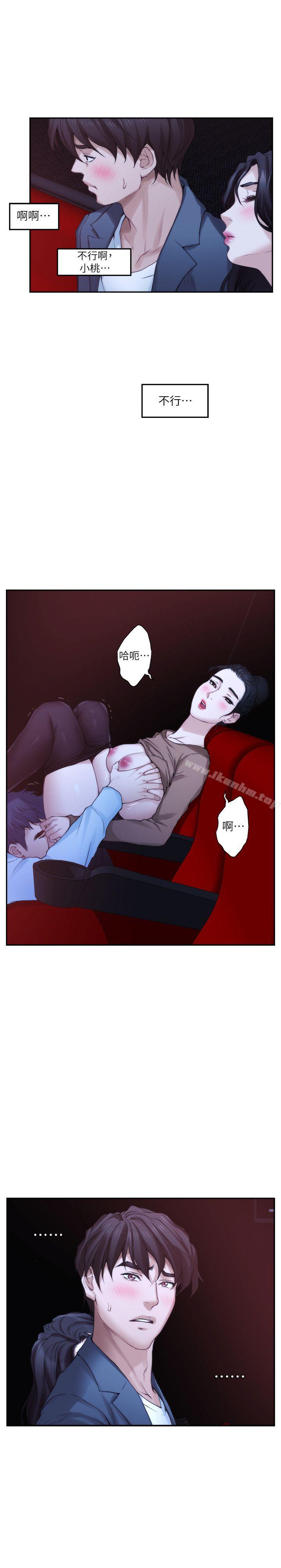 漫画韩国 S-Mate   - 立即阅读 第26話-好想鉆進妳的溝裡第23漫画图片