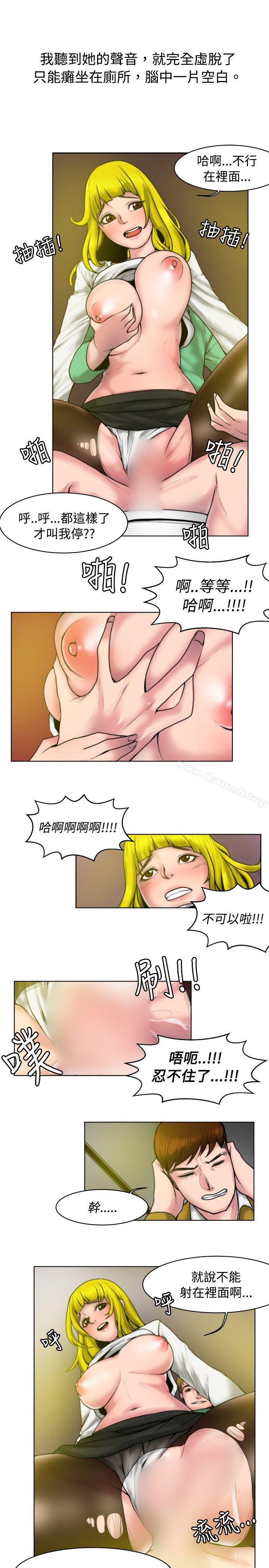 秘密Story 在线观看 秘密Story(完結) 初戀被朋友搶(下) 漫画图片11