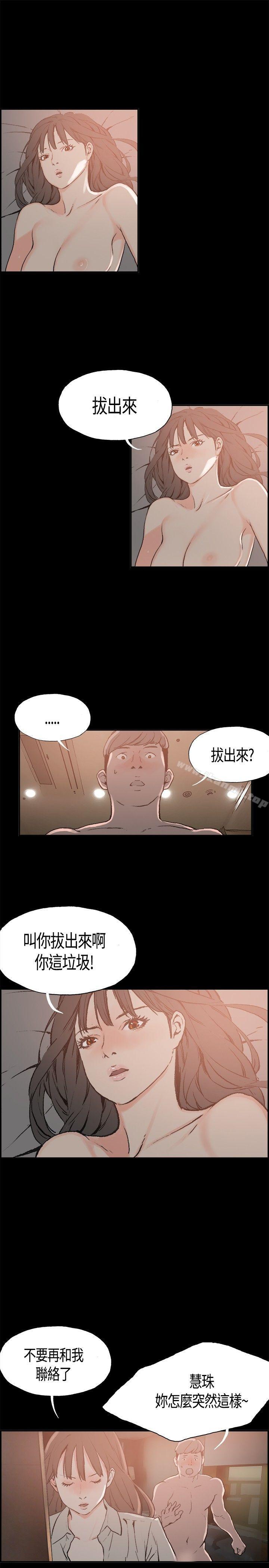 漫画韩国 同居   - 立即阅读 第4話第15漫画图片