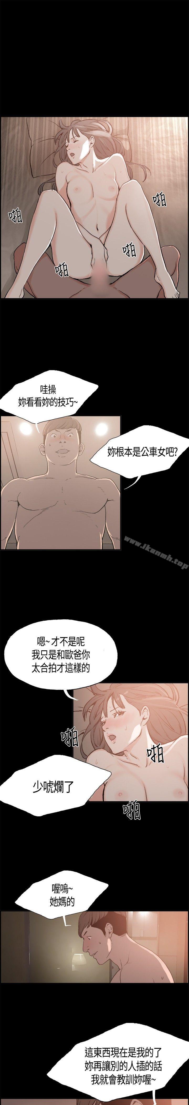 漫画韩国 同居   - 立即阅读 第4話第13漫画图片