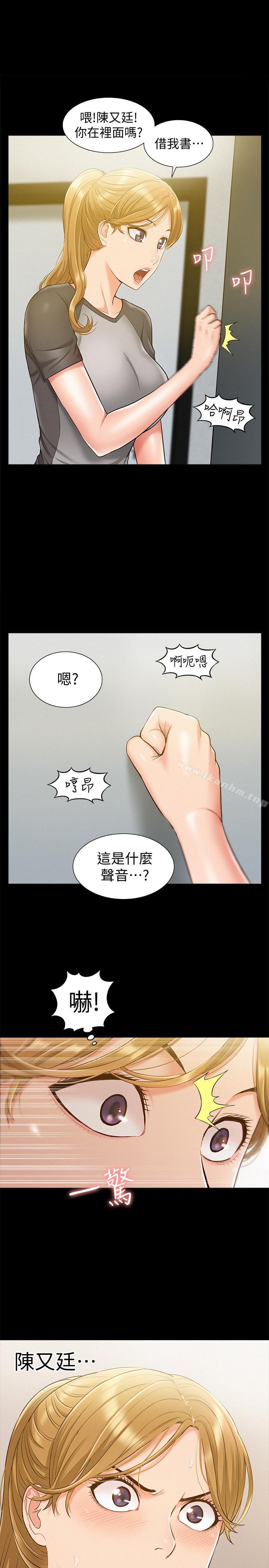 難言之隱 在线观看 第14話-因嫉妒而躁動的身體 漫画图片1