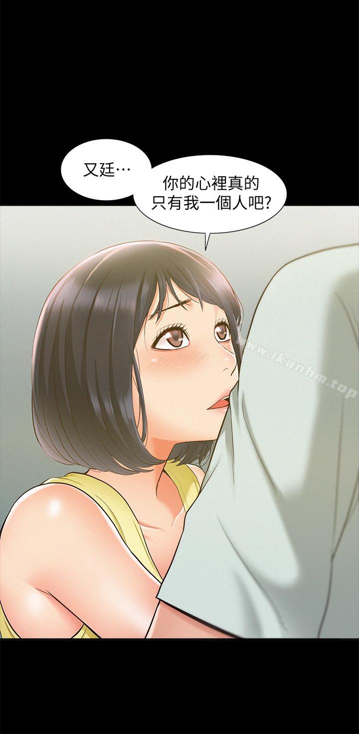 難言之隱 在线观看 第14話-因嫉妒而躁動的身體 漫画图片15