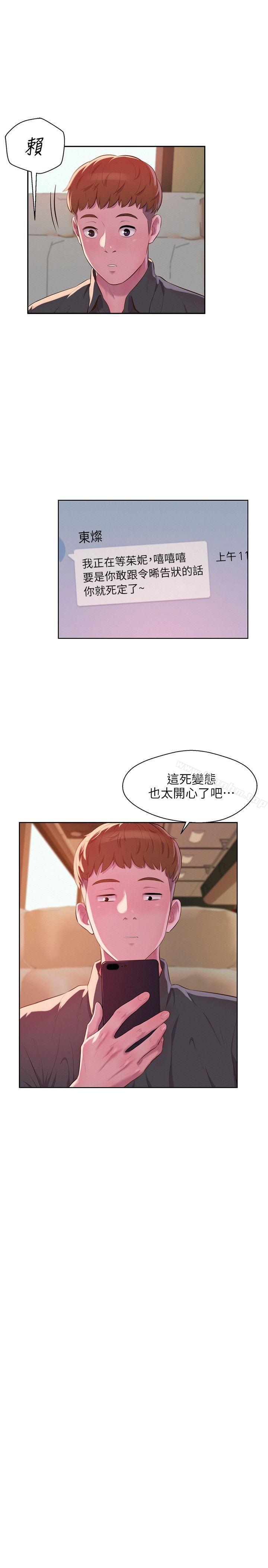 韩漫H漫画 新生淫乱日记  - 点击阅读 第44话 - 横刀夺爱 18