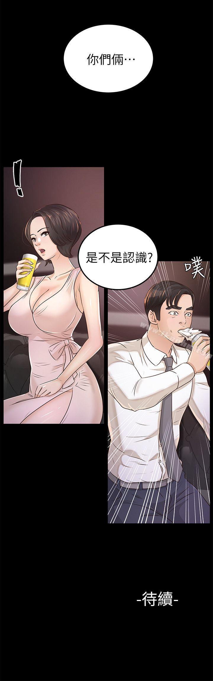 漫画韩国 養女   - 立即阅读 第24話 - 乳交第34漫画图片