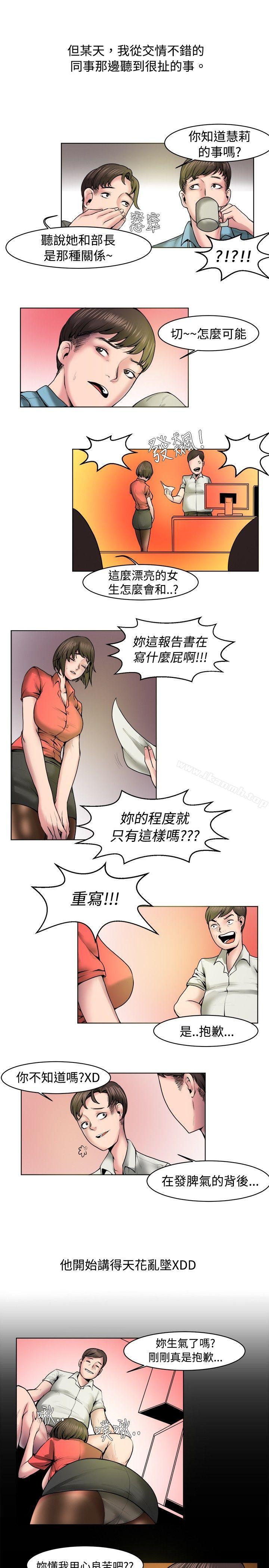 漫画韩国 秘密Story   - 立即阅读 秘密Story(完結) 女同事的不倫戀(上)第7漫画图片