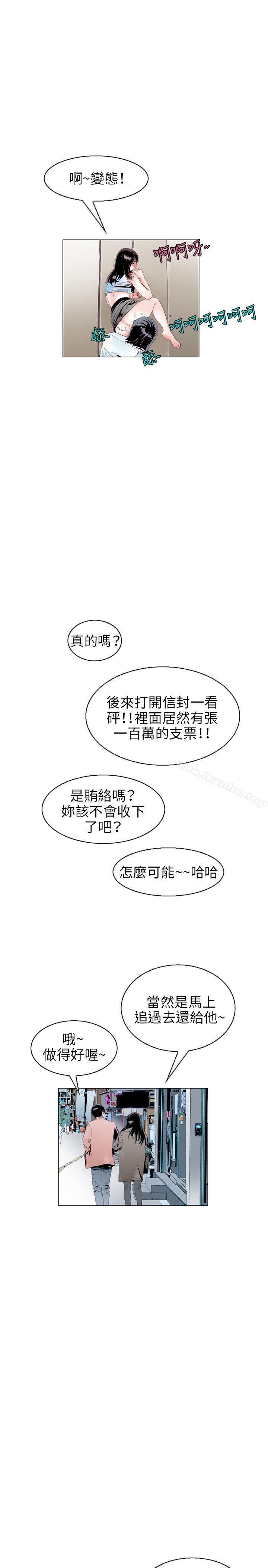 秘密Story漫画 免费阅读 秘密Story 诱惑(1) 4.jpg