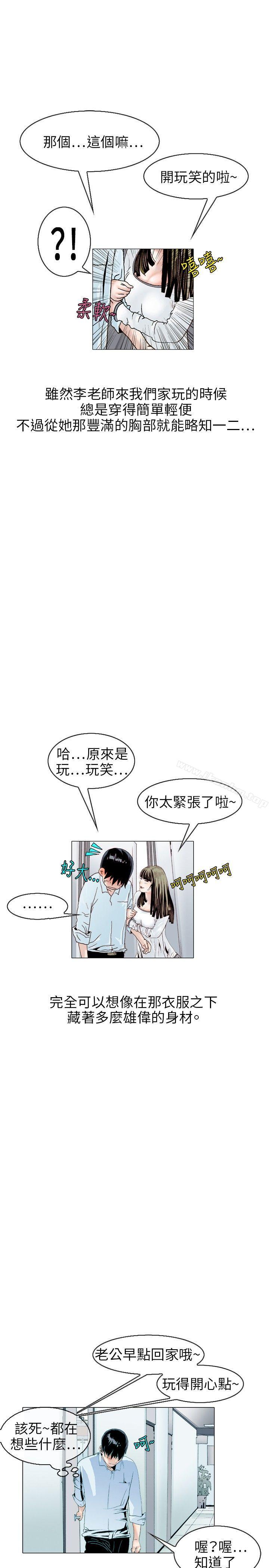 秘密Story 在线观看 秘密Story 誘惑(1) 漫画图片10