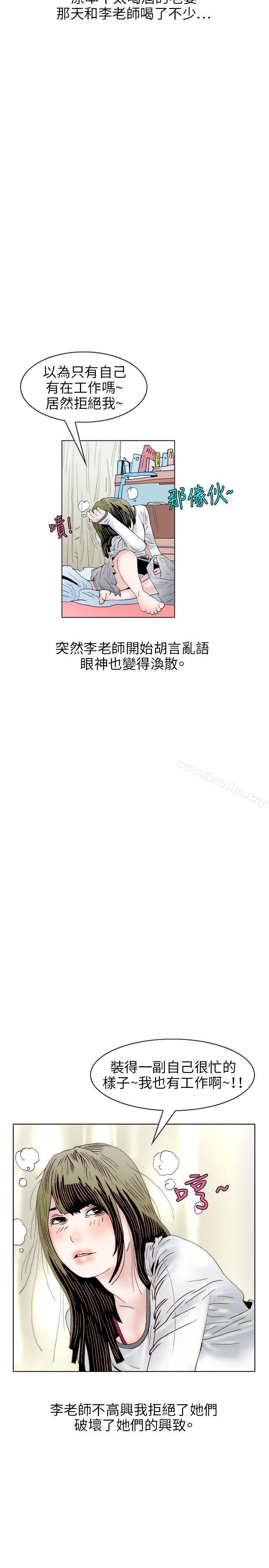 秘密Story 在线观看 秘密Story 誘惑(1) 漫画图片17