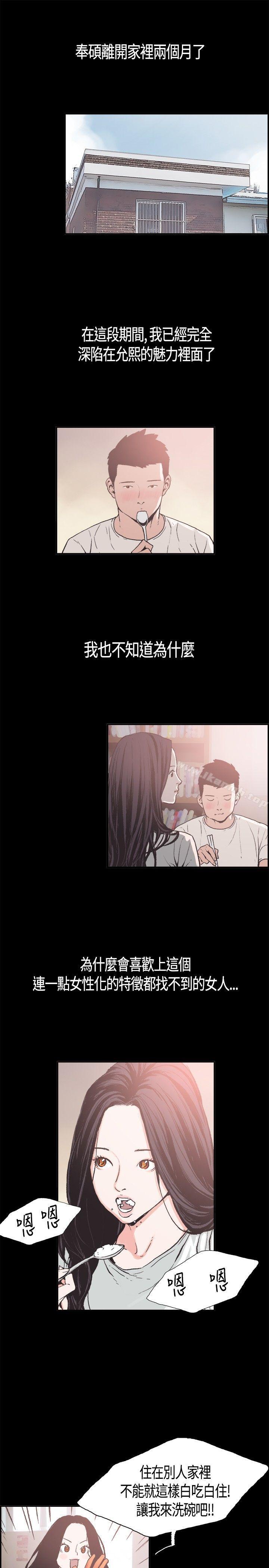 漫画韩国 同居   - 立即阅读 第5話第1漫画图片