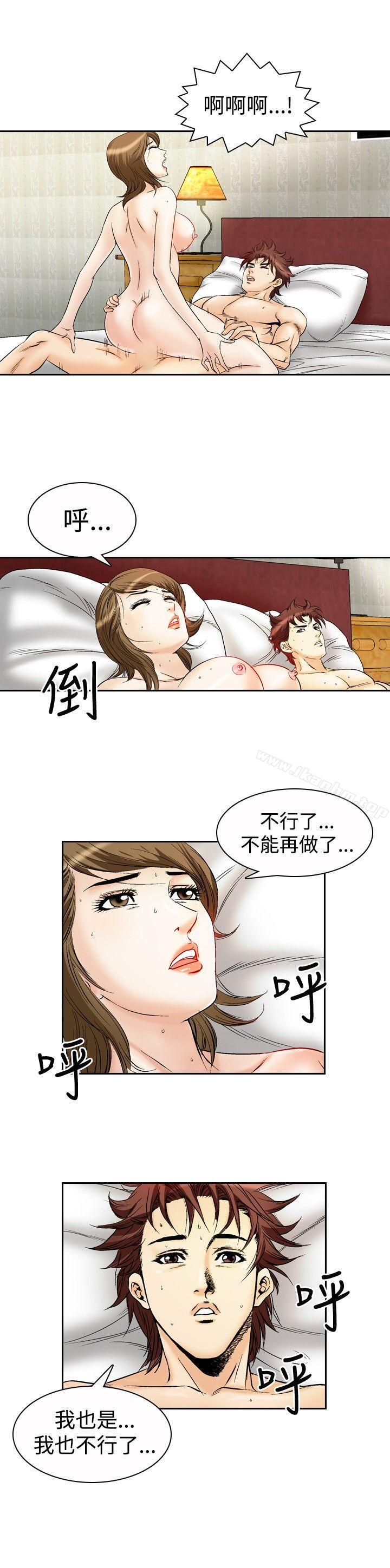 他的女人 在线观看 第51話 漫画图片6