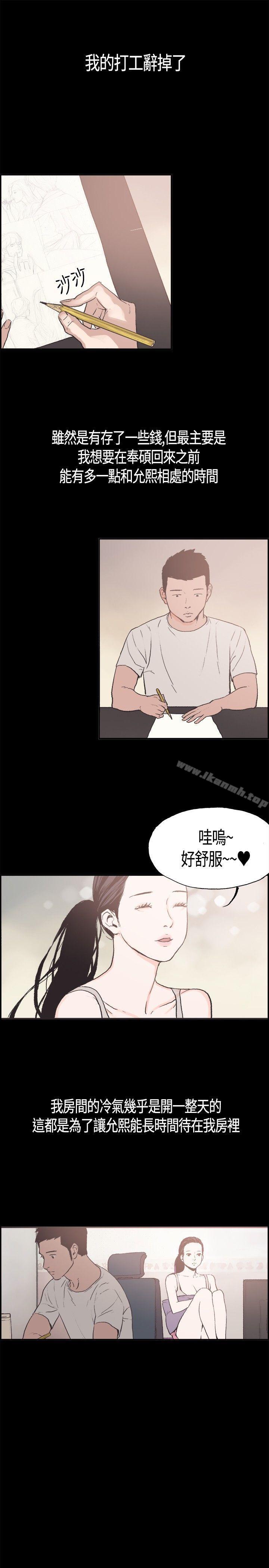 漫画韩国 同居   - 立即阅读 第5話第15漫画图片