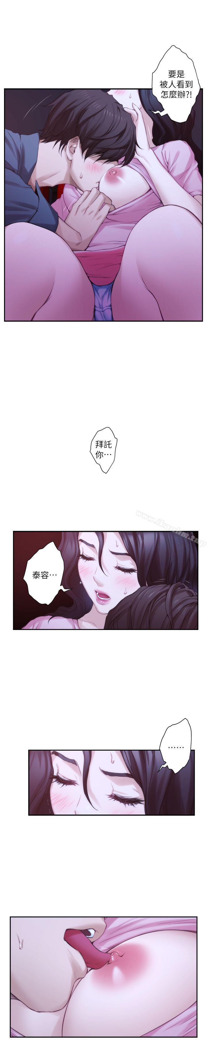 S-Mate 在线观看 第27話-比電影還更激情的男女 漫画图片1