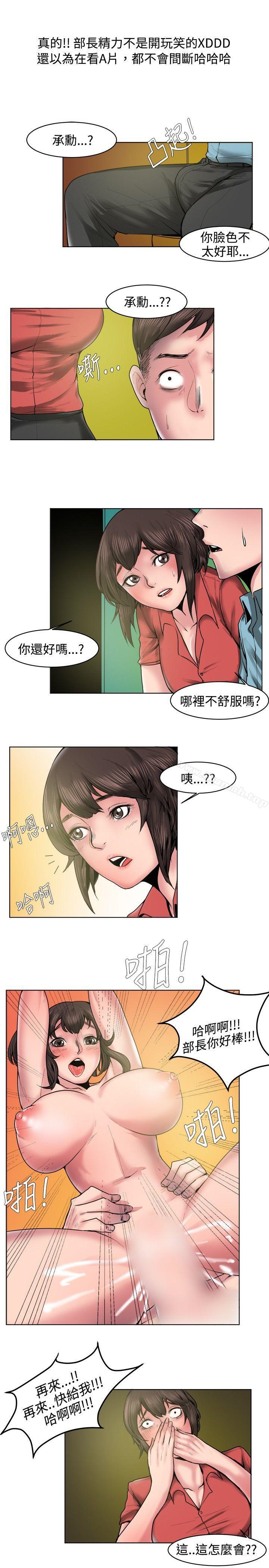 秘密Story 在线观看 秘密Story(完結) 女同事的不倫戀(下) 漫画图片11