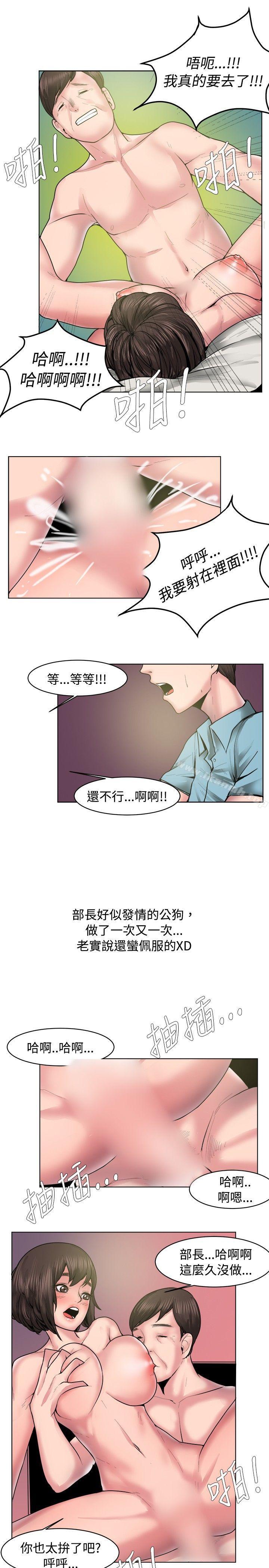 韩漫H漫画 秘密Story  - 点击阅读 秘密Story(完结) 女同事的不伦恋(下) 9