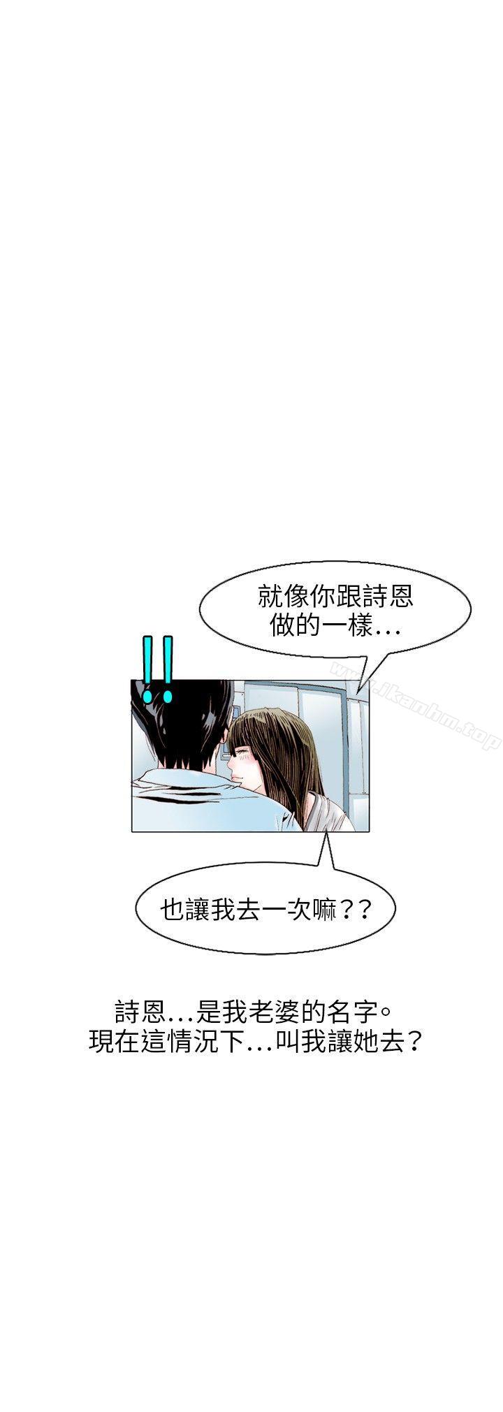 韩漫H漫画 秘密Story  - 点击阅读 秘密Story 诱惑(2) 9