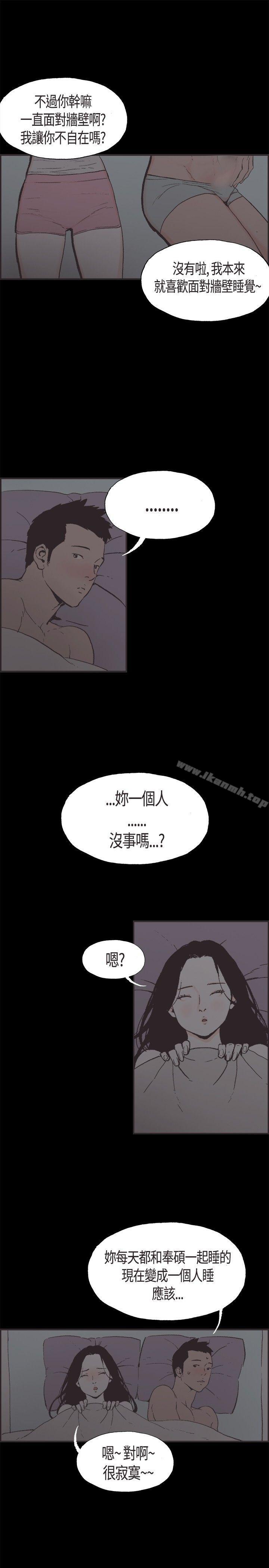 同居 在线观看 第6話 漫画图片3